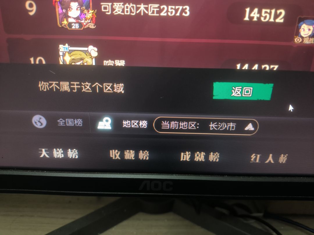 不懂就问,wegame没排名 2