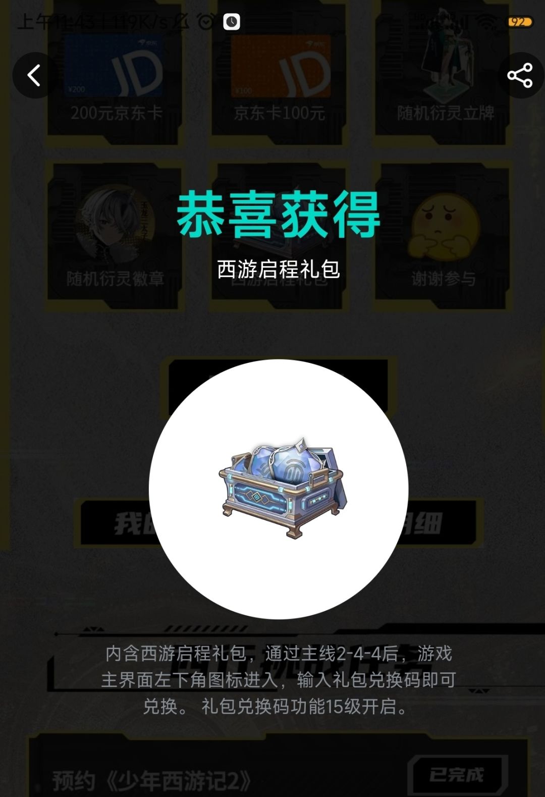 为什么会这样 2