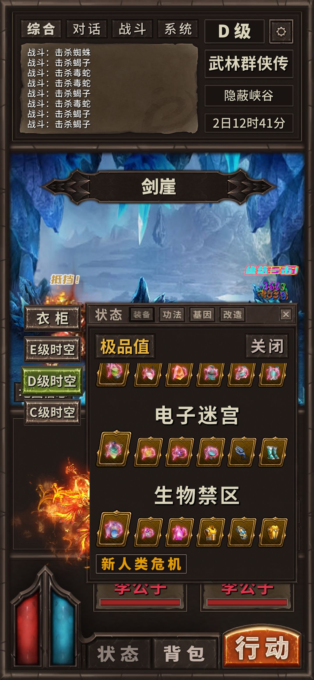 红闪记录 3
