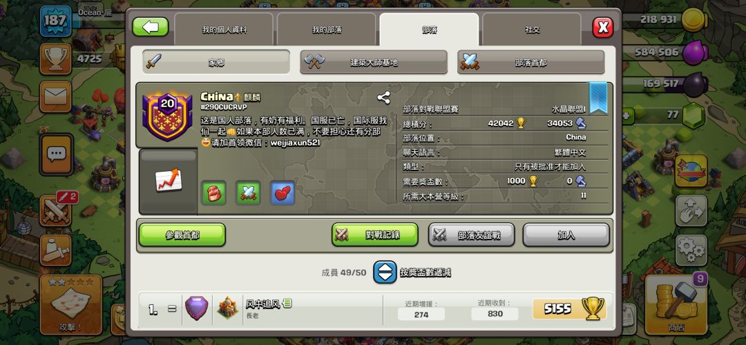 两个部落终于都20级+了 2