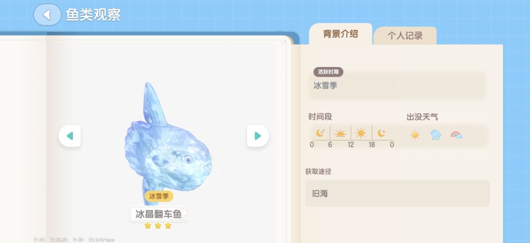 心动小镇冰雪季钓鱼篇 2
