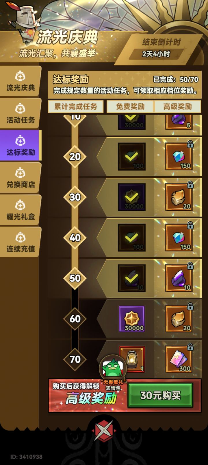 都出问题了500钻石补偿截图