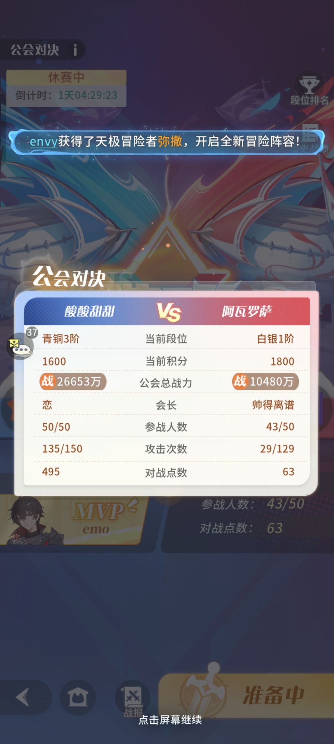 工会对决这bug不修一下么 1