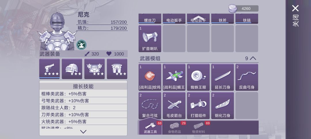 终于通关了 1