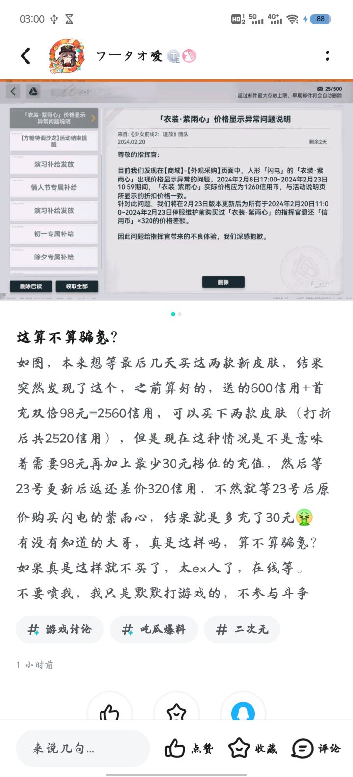 这不给过审?截图