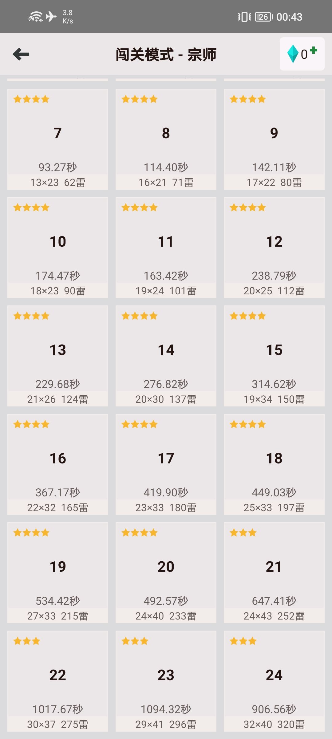 大佬们,不插旗模式怎么提高速度 2