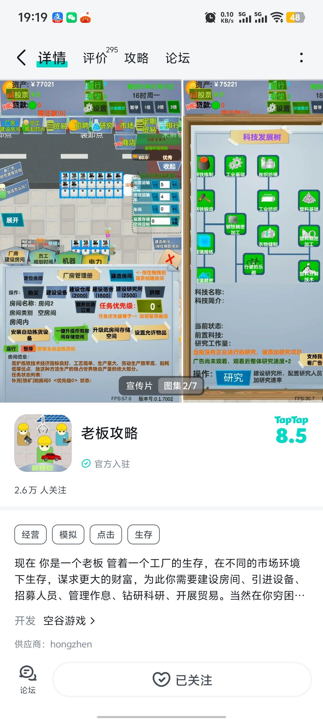 有没创意工坊创作者 1