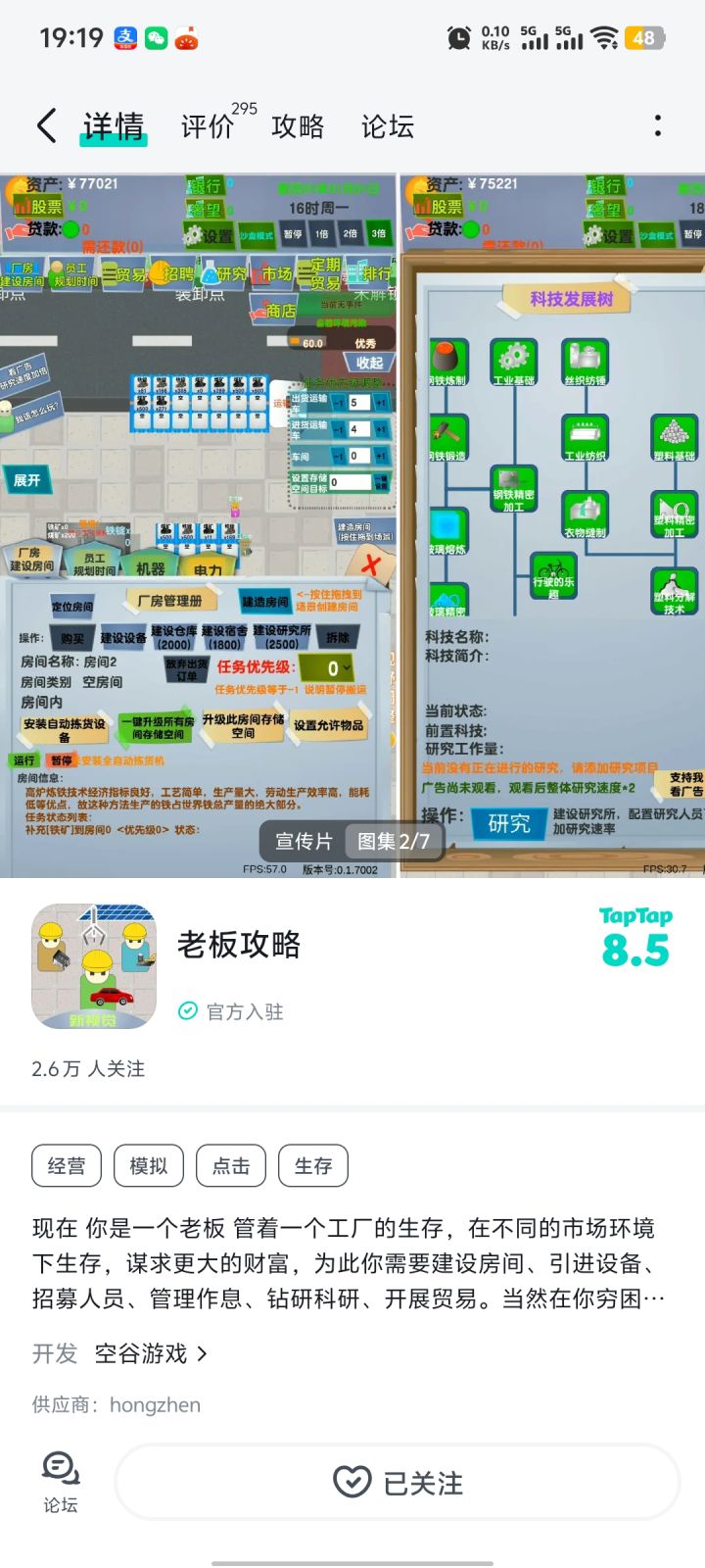 有没创意工坊创作者截图