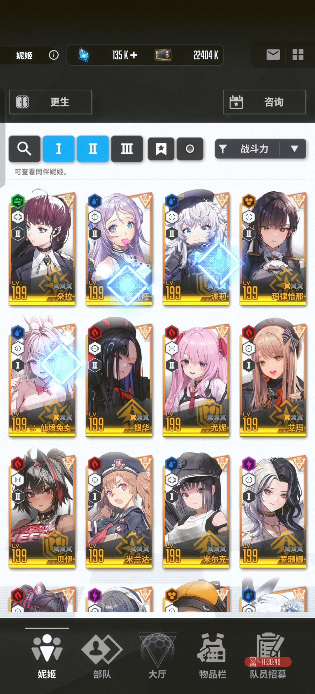 有大佬帮忙看看哪些妮姬是有强度的。。。 2