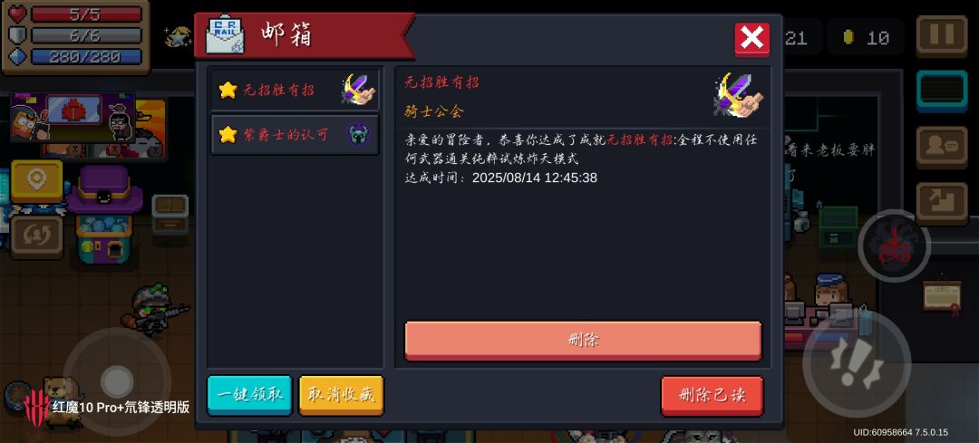 白嫖的死灵就是强截图