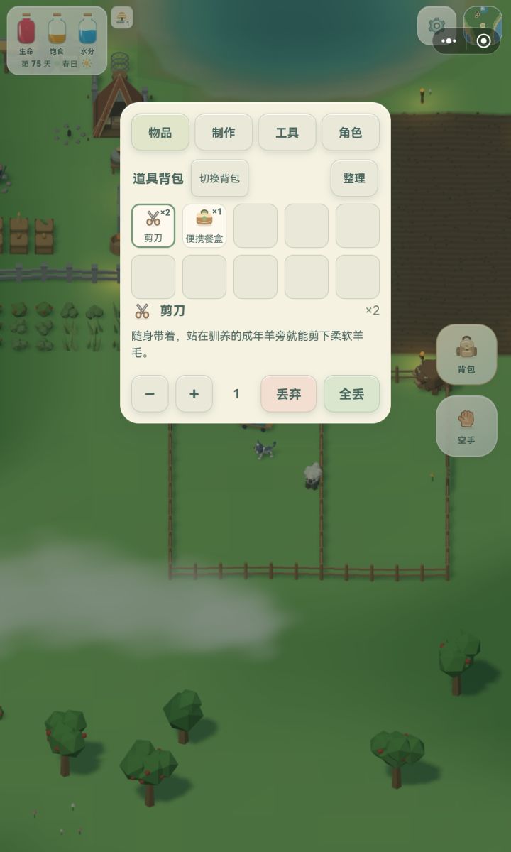 求助不会用这个剪刀截图