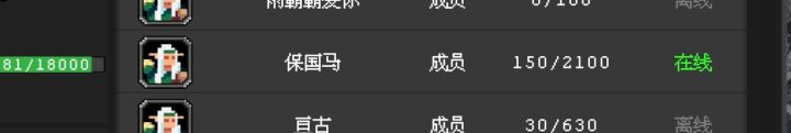 求个活跃的工会,天天满,无尽目前4000+截图