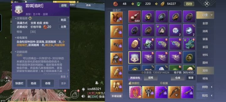 真无语截图