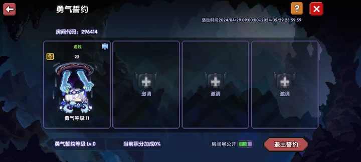 新区来人呀截图