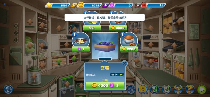 又又又bug截图