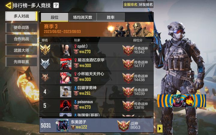 记念一下截图