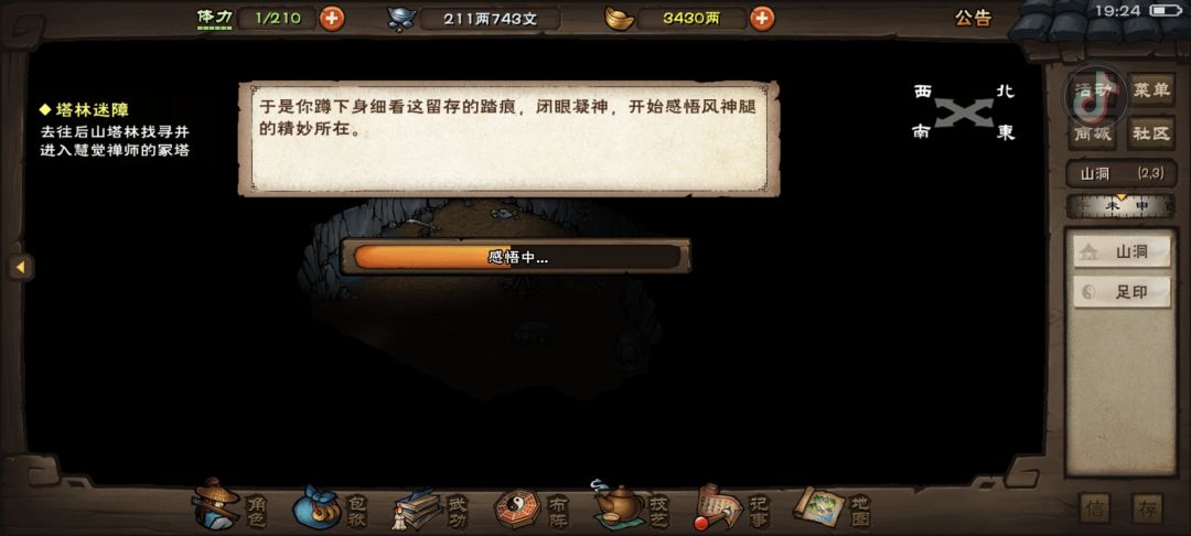 风神腿和排云掌给谁? 2