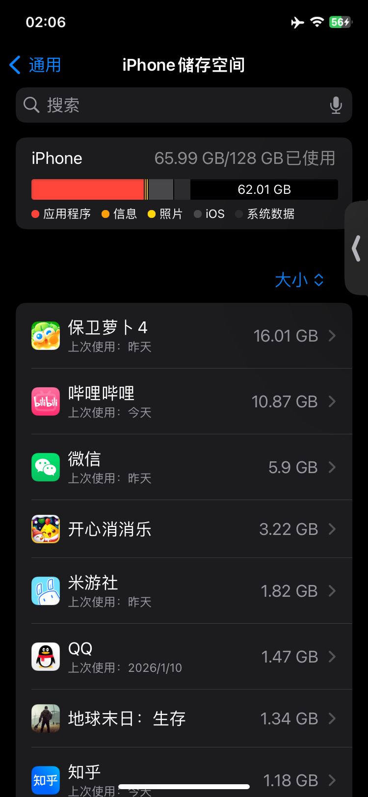 内存 2