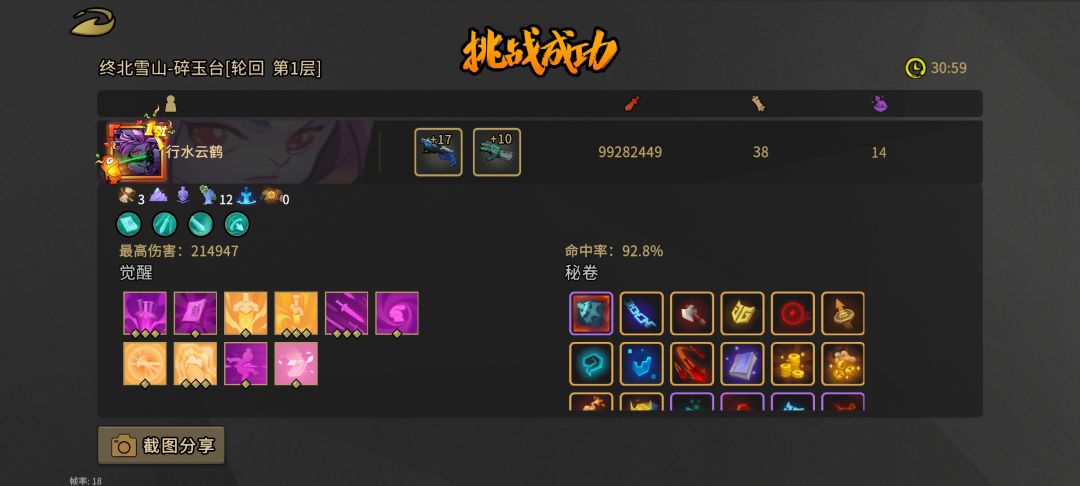 有没有武器双子铭刻推荐 1