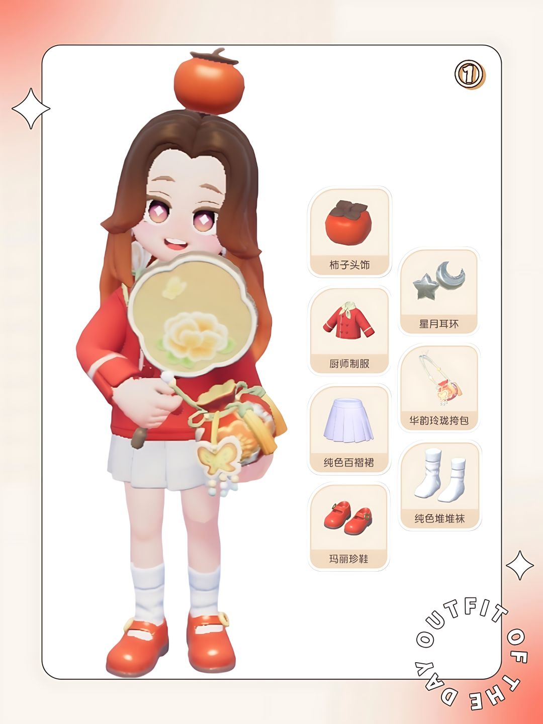 心动小镇|新年穿搭第三期:红蓝❣️ 2