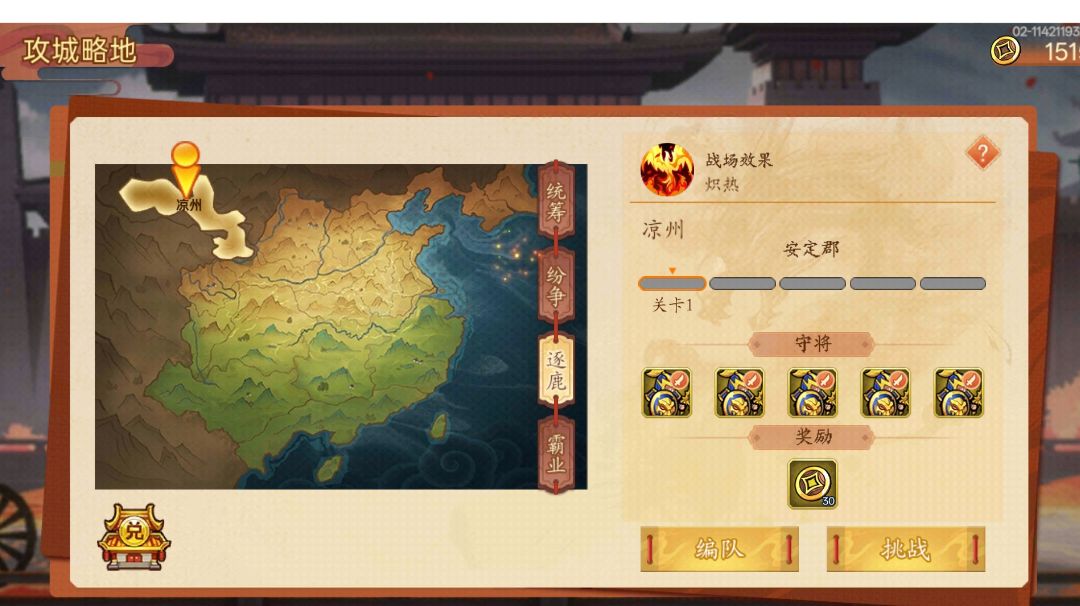 终于3.0了，努力跟上大部队（附2.0通关兵种配置及打法）截图