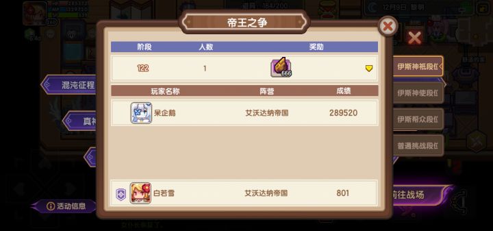 出来看神仙了截图