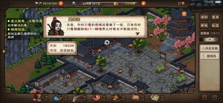 天刀的各位截图