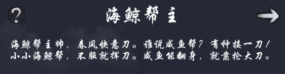通天-海鲸帮主截图