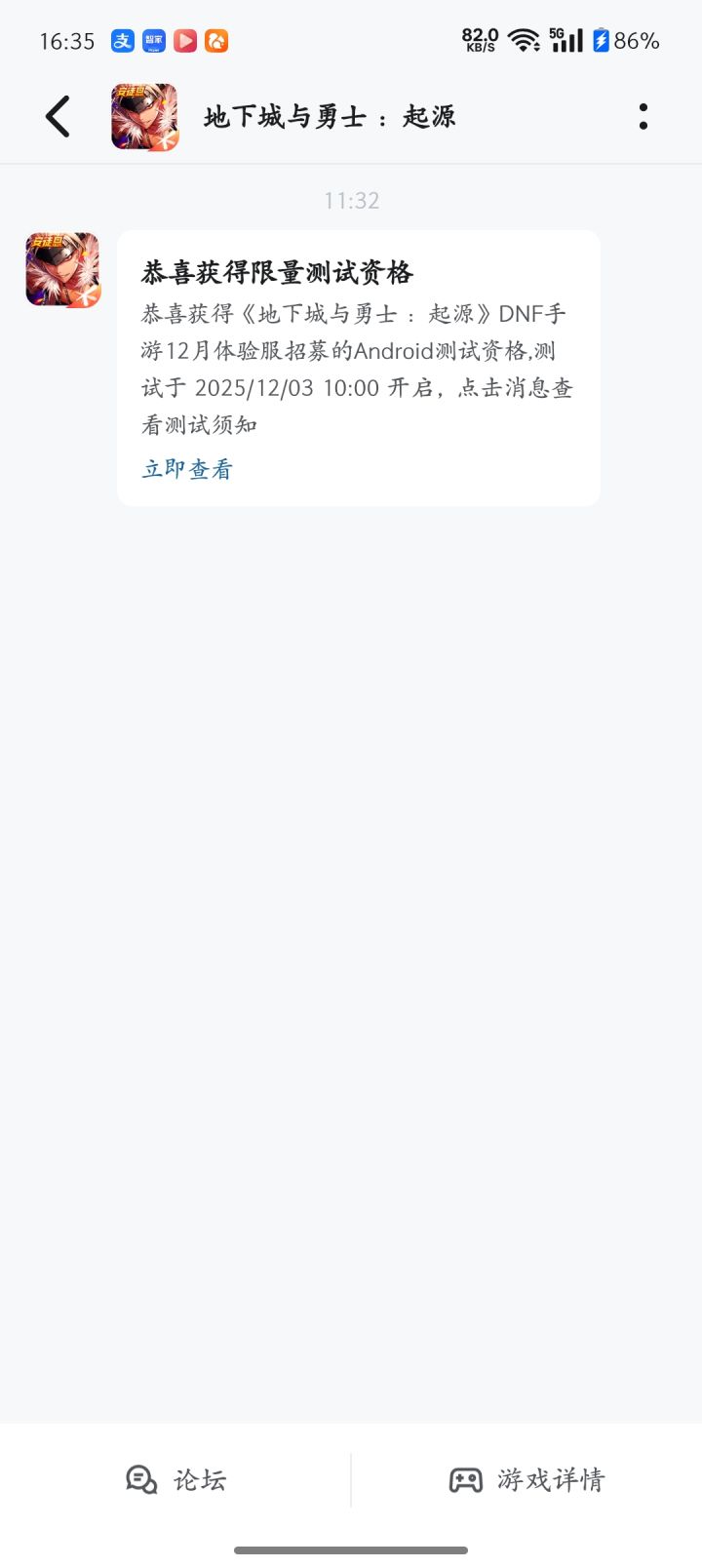 体验服资格截图