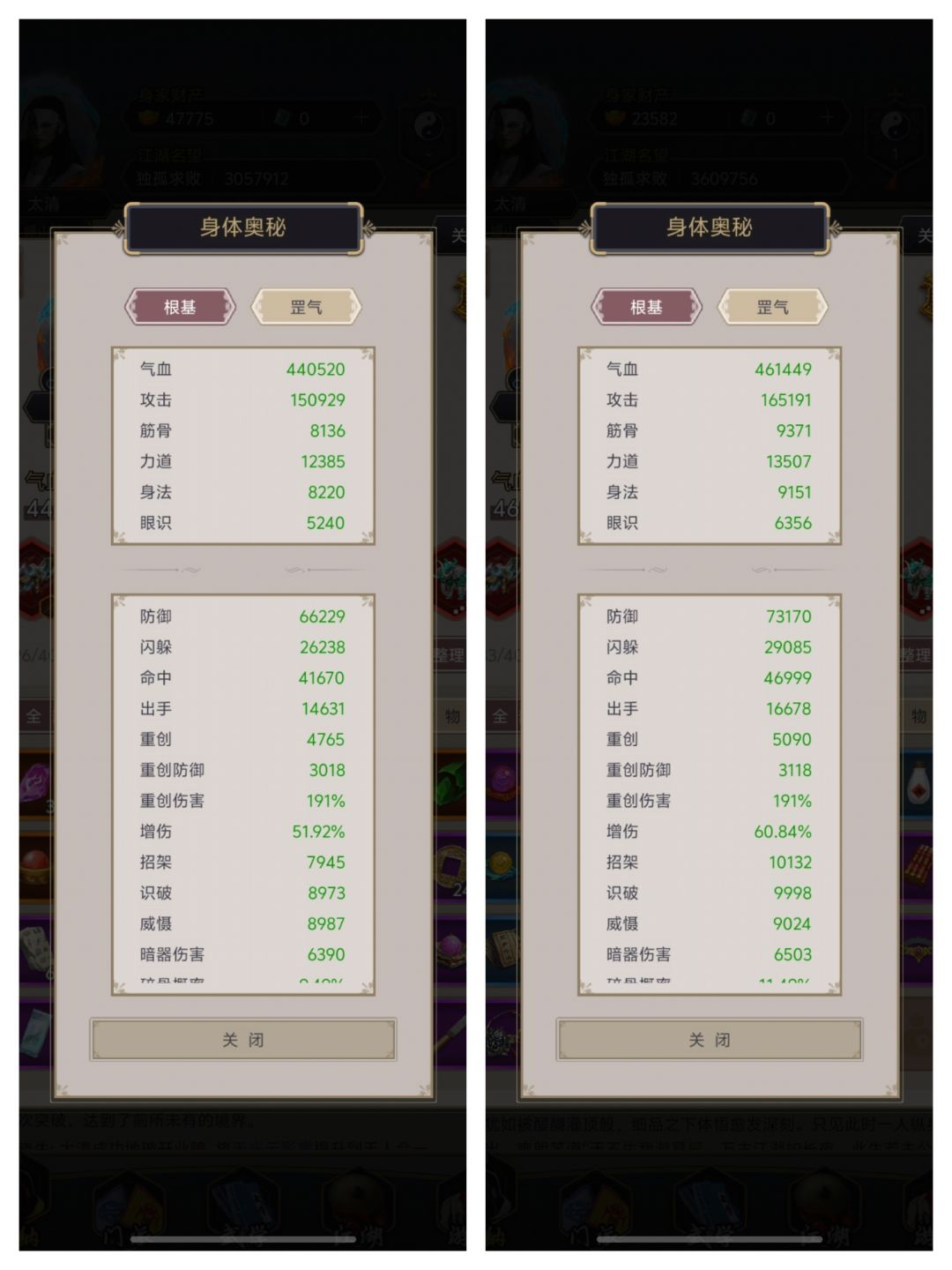 无敌拳 1