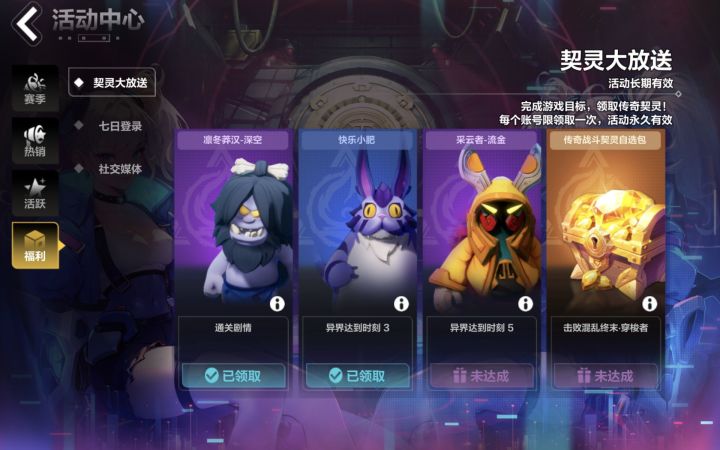 这个活动新赛季会重置或者消失吗截图