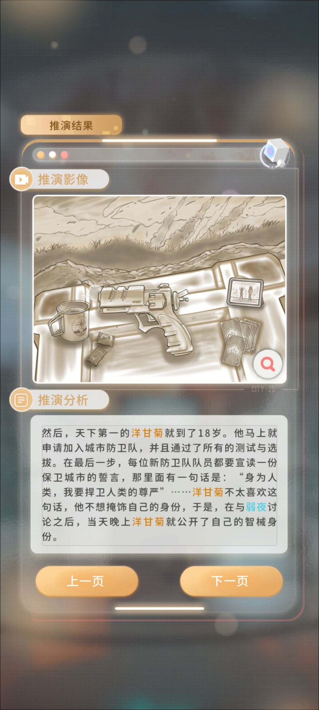 推演出来啦 3