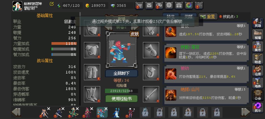 为什么领不到英雄 3