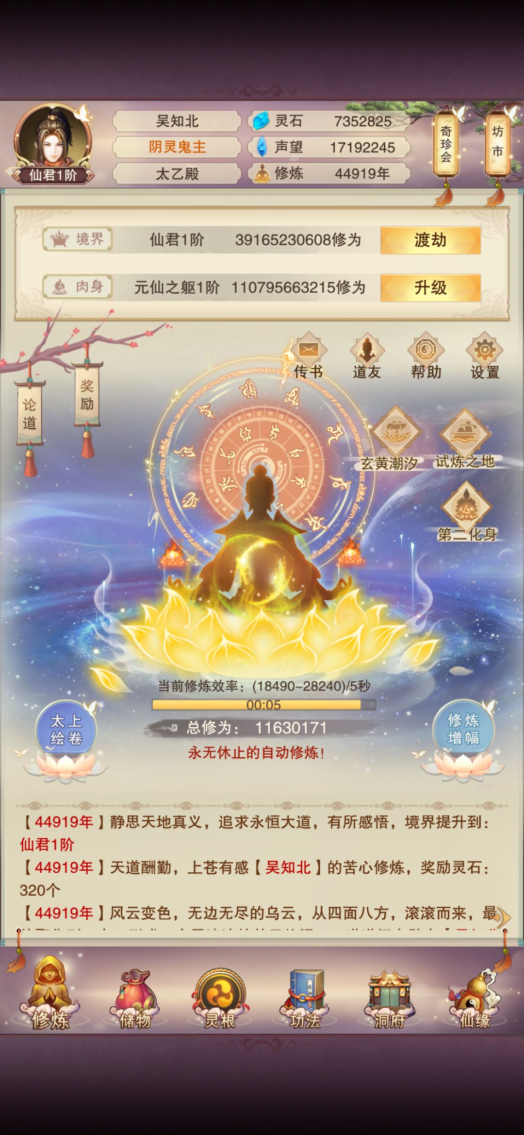 零氪44919仙君纪念 2