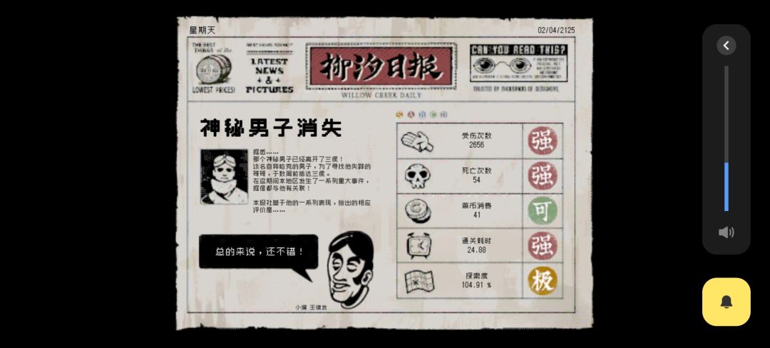 终于打完了 1