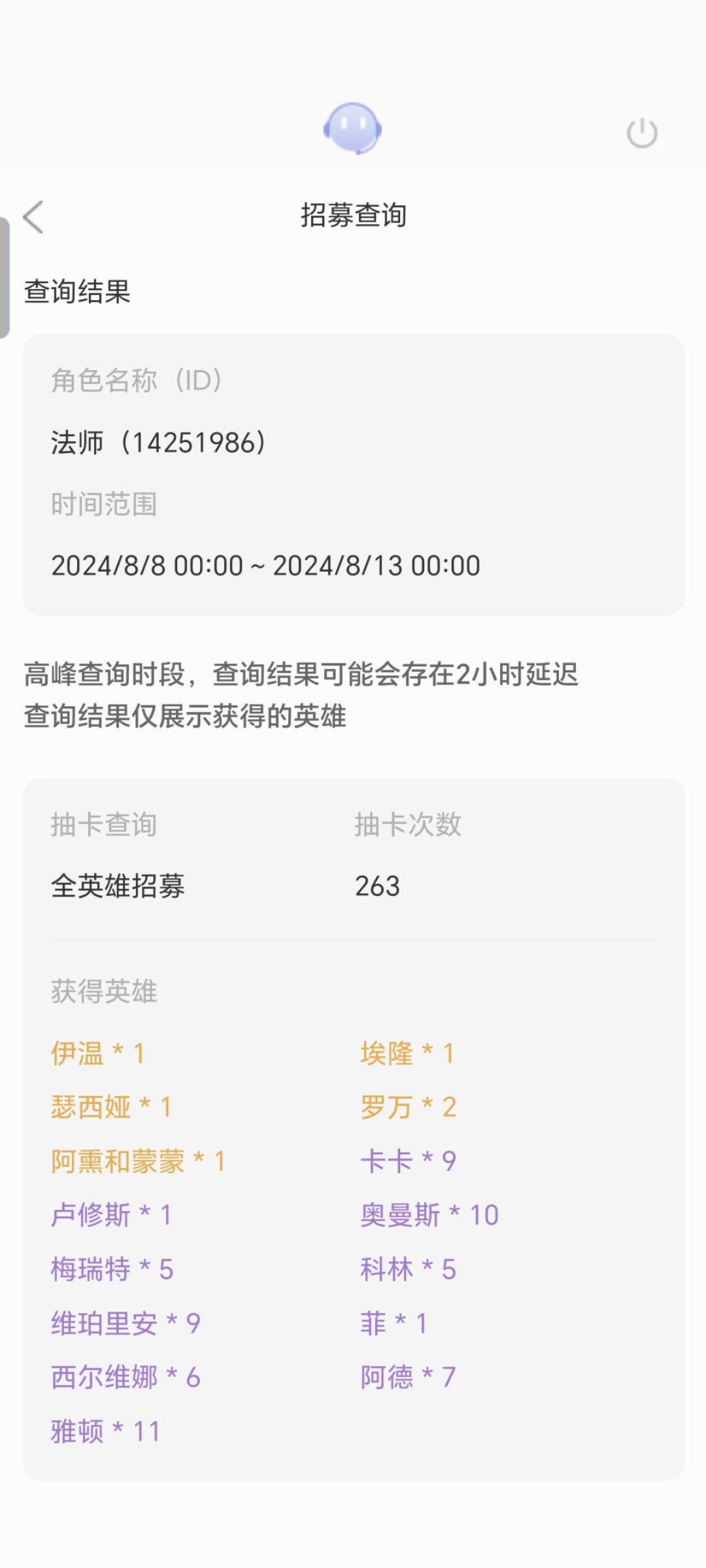 受不了了,怎么全是保底 2