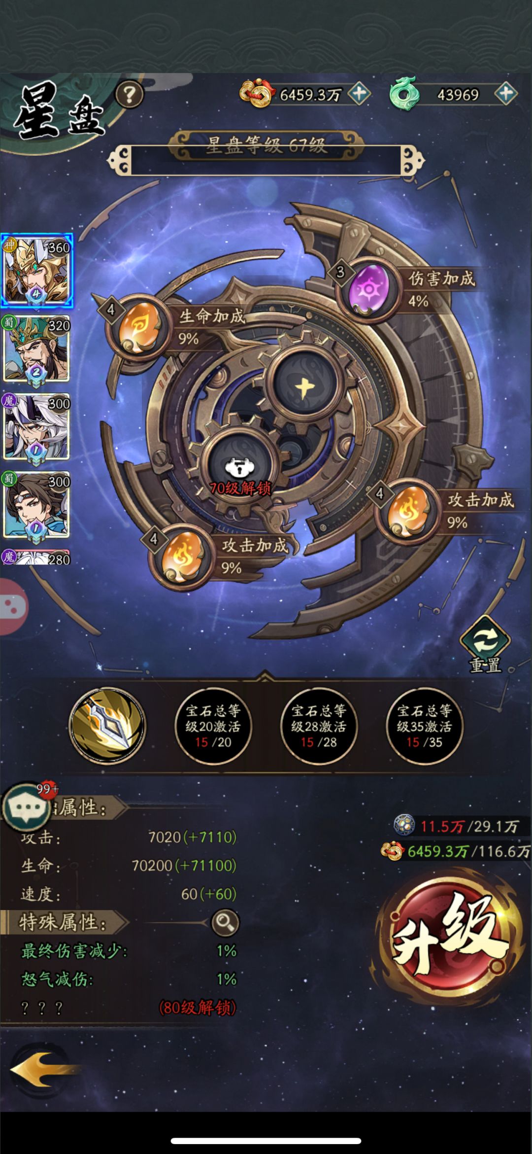 问一下中间这个格子的宝石从哪里可以获取呀 1
