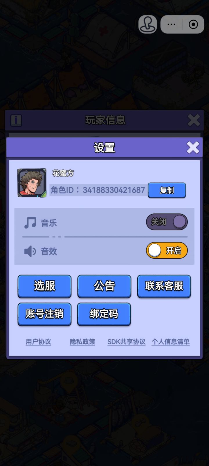 原渠道:抖音小程序(抖音小游戏)
区服:海岛11784服
角色ID:34188330421687
角色昵称:花蜜方
角色等级:20
诉求:申请将抖音小程序角色完整迁移至疯狂水世界官服APP,
迁移成功后使用手机号登录官服APP,完整保留英雄、海兽、钻石、
背包道具、联盟、赛季全部游戏数据。小程序手机发烫
本人已知晓:迁移成功后抖音小程序端将无法登录该角色,账号无任何纠纷。截图