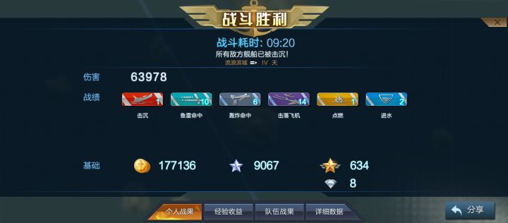 感觉新航母就是战杀提取器截图
