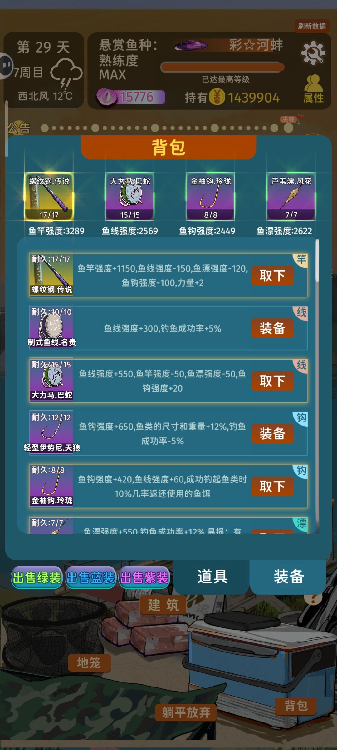当前阶段过周目5.6.7攻略 2