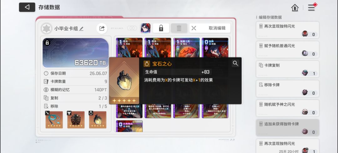 是不是删炎舞 3