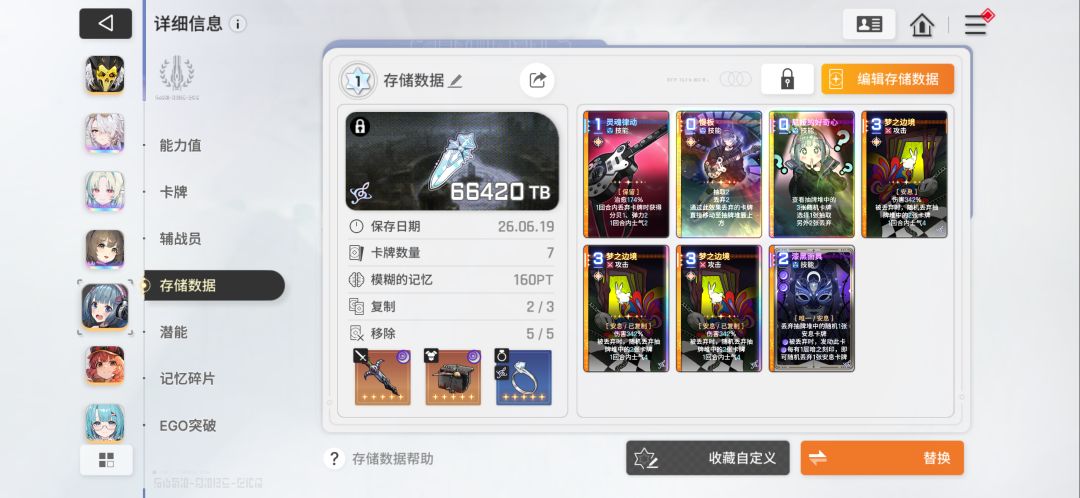 道爷我成了 1