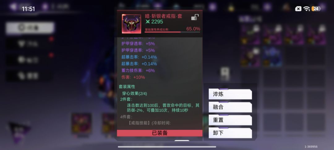 终于爆红戒了 2