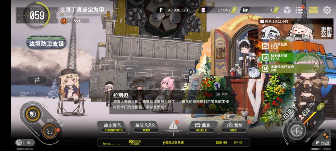 好久没上线了 2