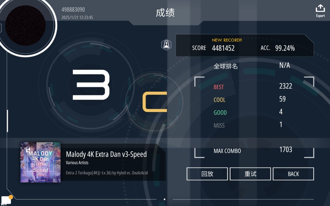 e2也全99了 1