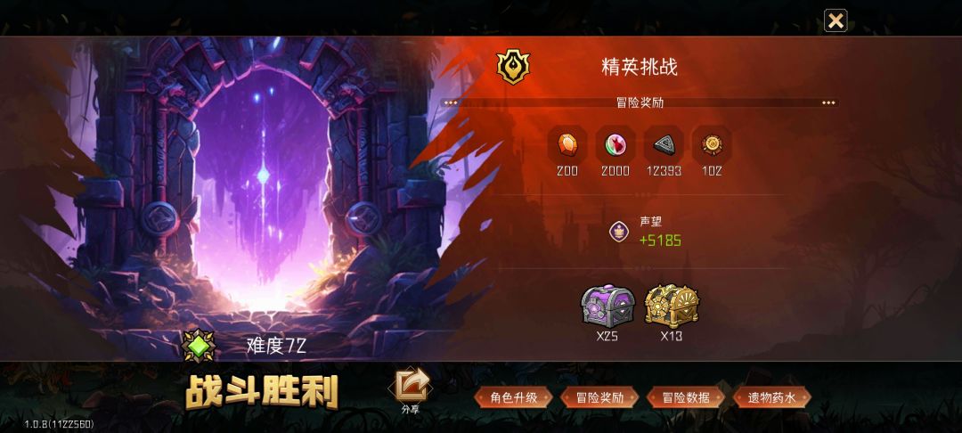 挑战72难度全抢,材料12393 1