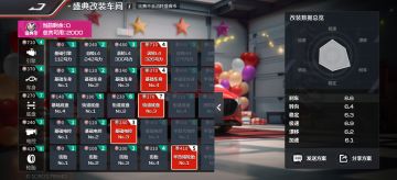 极速盛典马自达对战斯巴鲁改装攻略