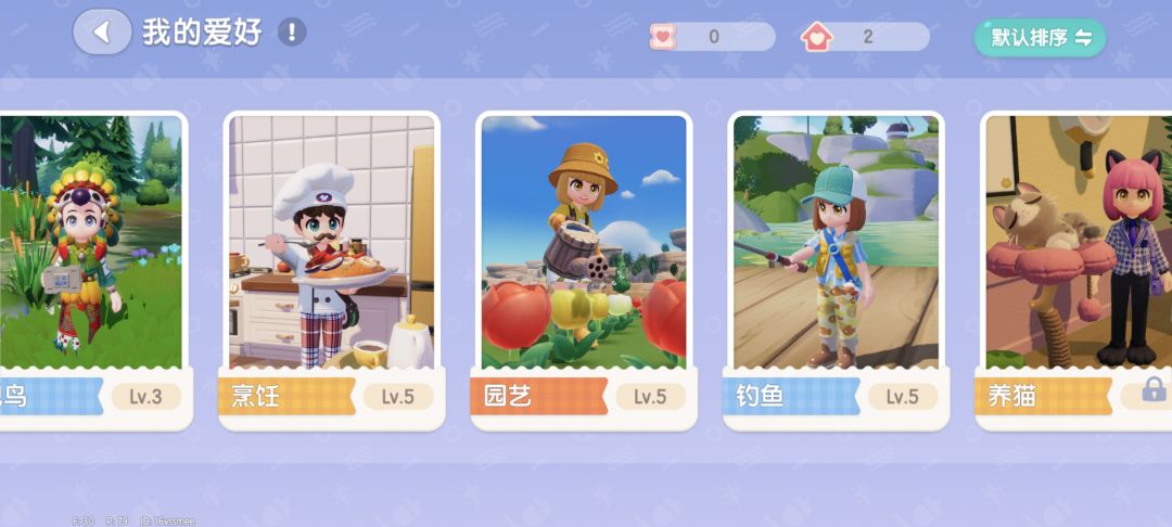 新人攻略 1