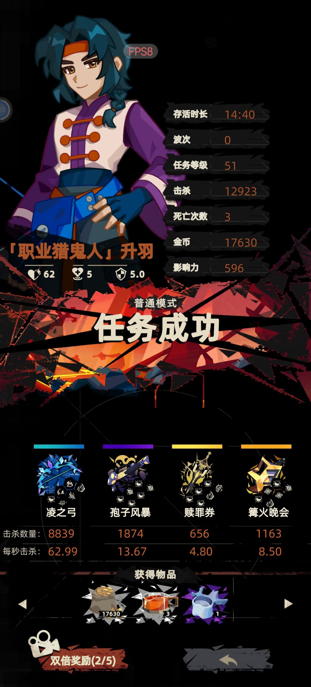 麻了63dps 1