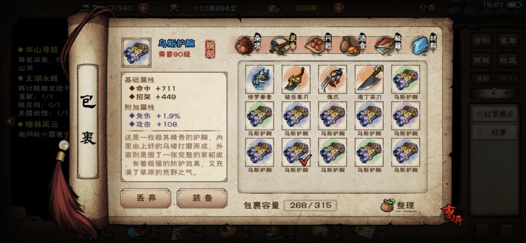 这两个一个是第八件第十件 1